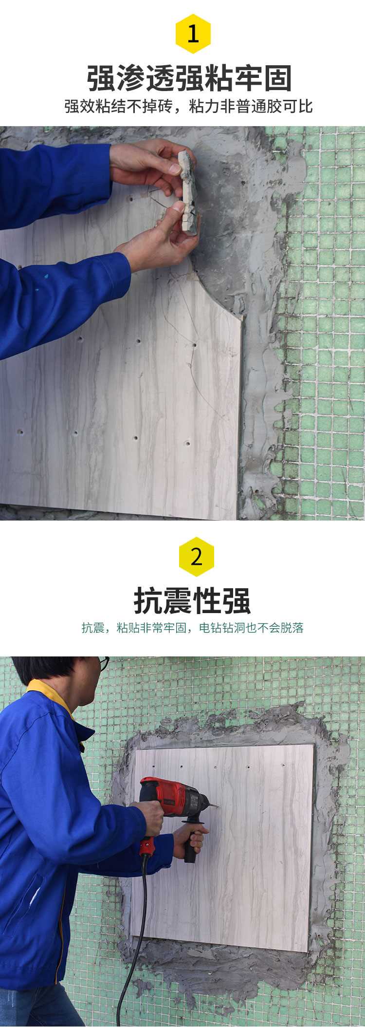 粘结剂详情_04.jpg