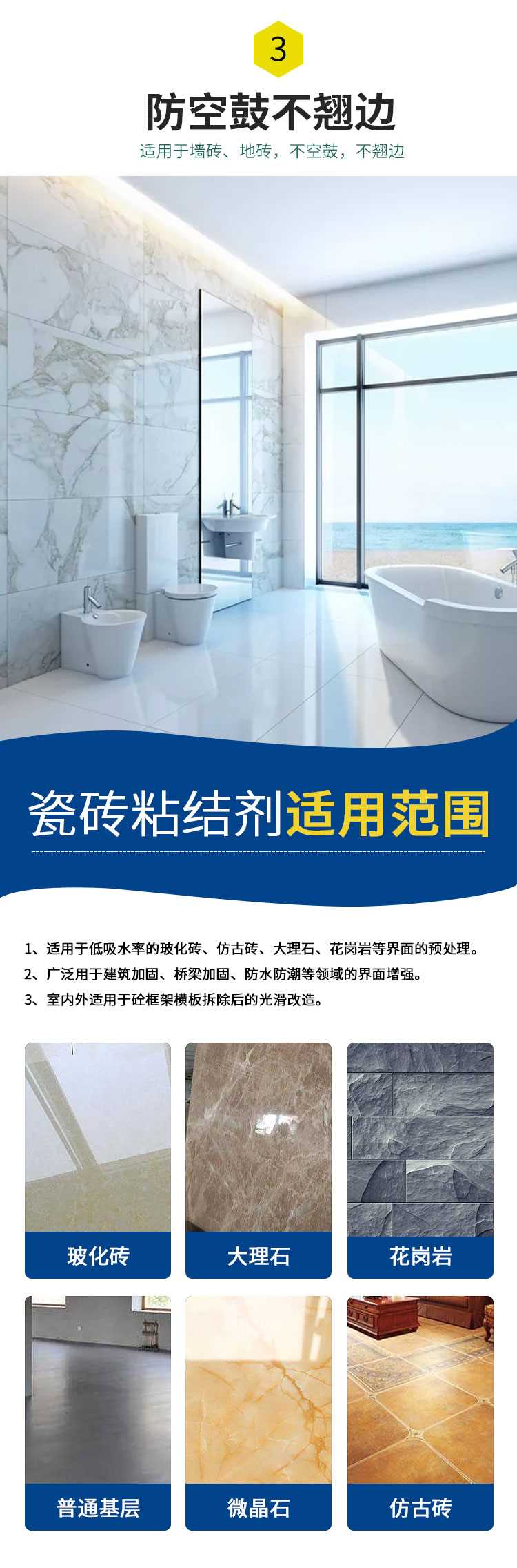 粘结剂详情_05.jpg