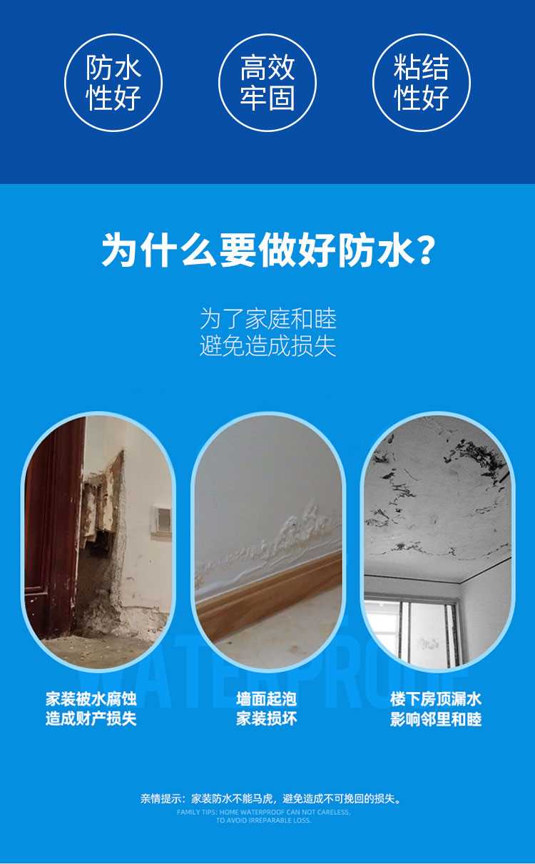 详情-JS防水_02.jpg