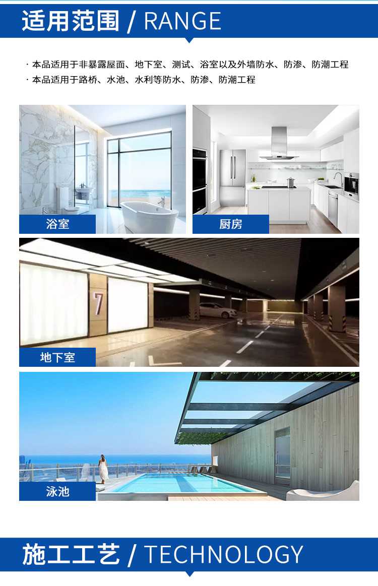 详情-JS防水_05.jpg