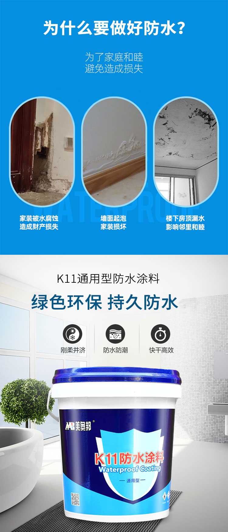 详情-通用型_02.jpg