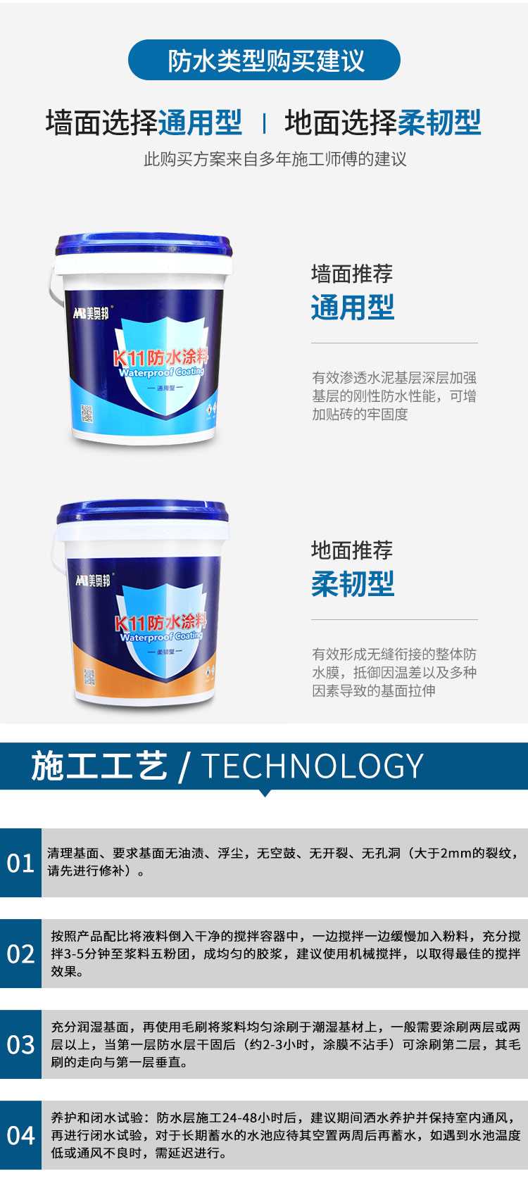 详情-通用型_06.jpg