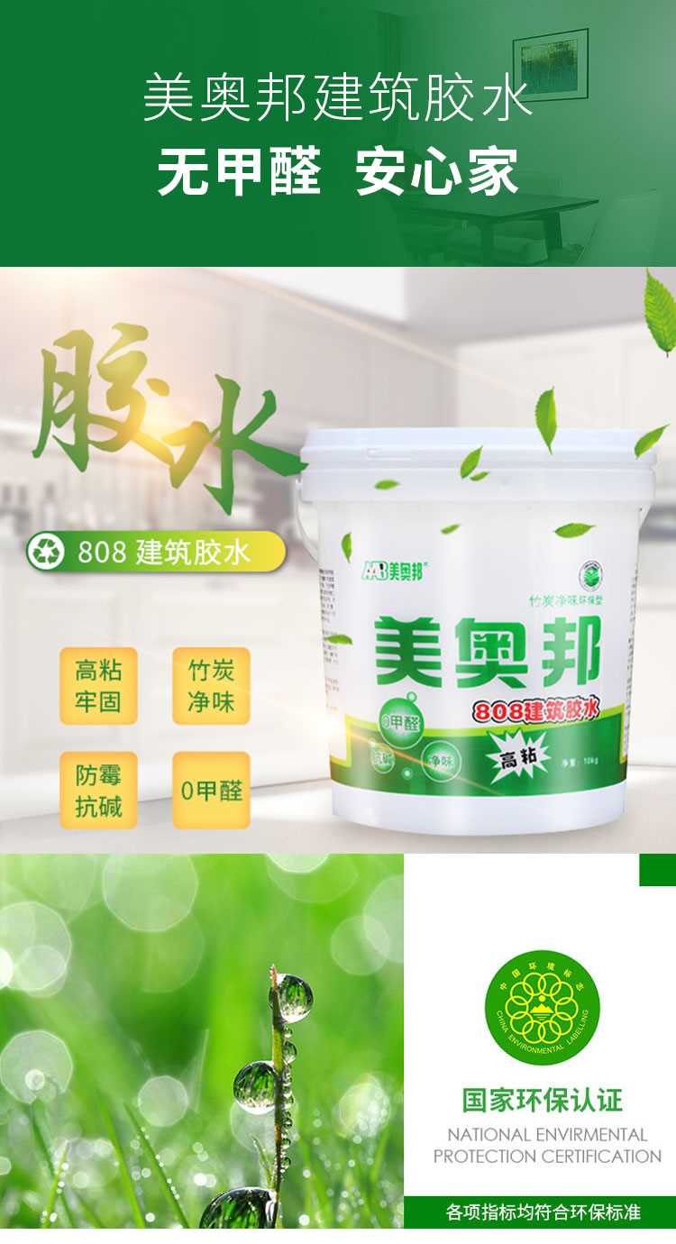 建筑胶水-详情_03.jpg