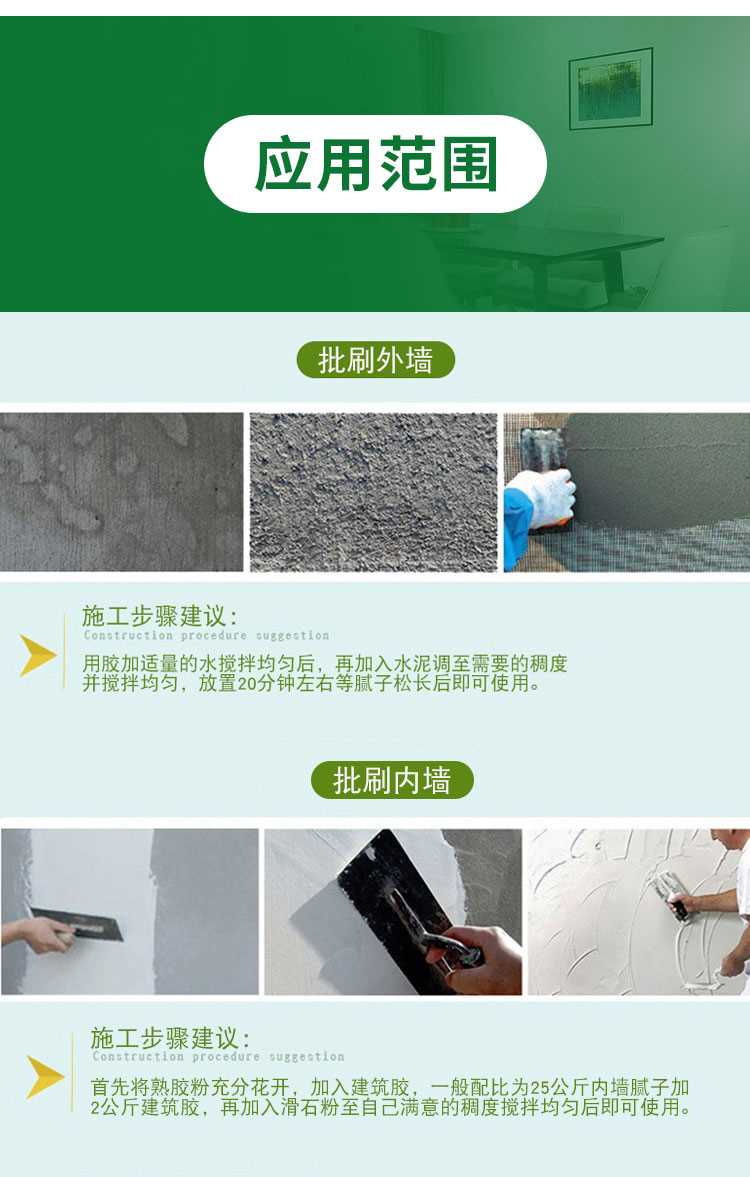 建筑胶水-详情_04.jpg