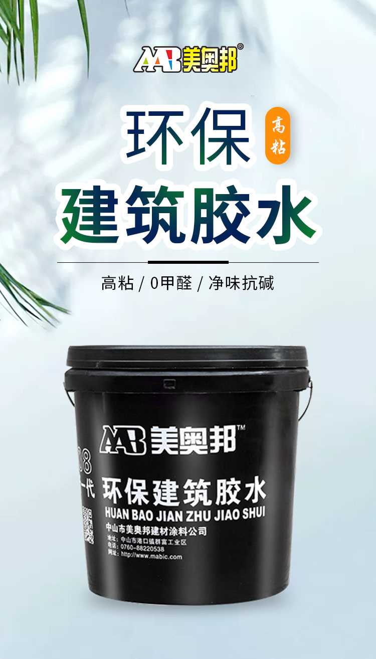 建筑胶水-详情_01.jpg