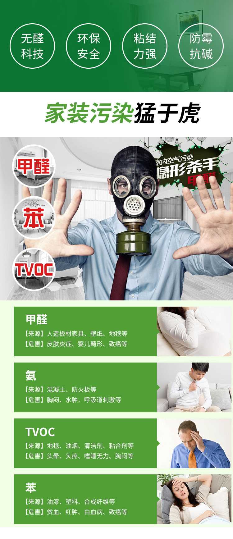 建筑胶水-详情_02.jpg