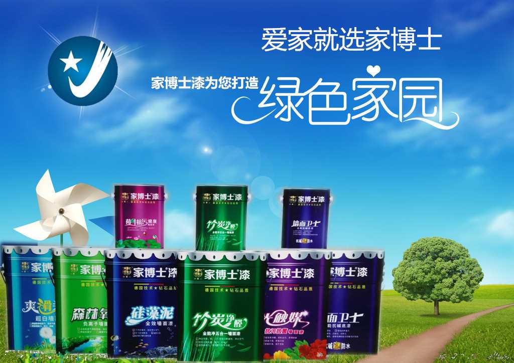 家博士 (2).jpg