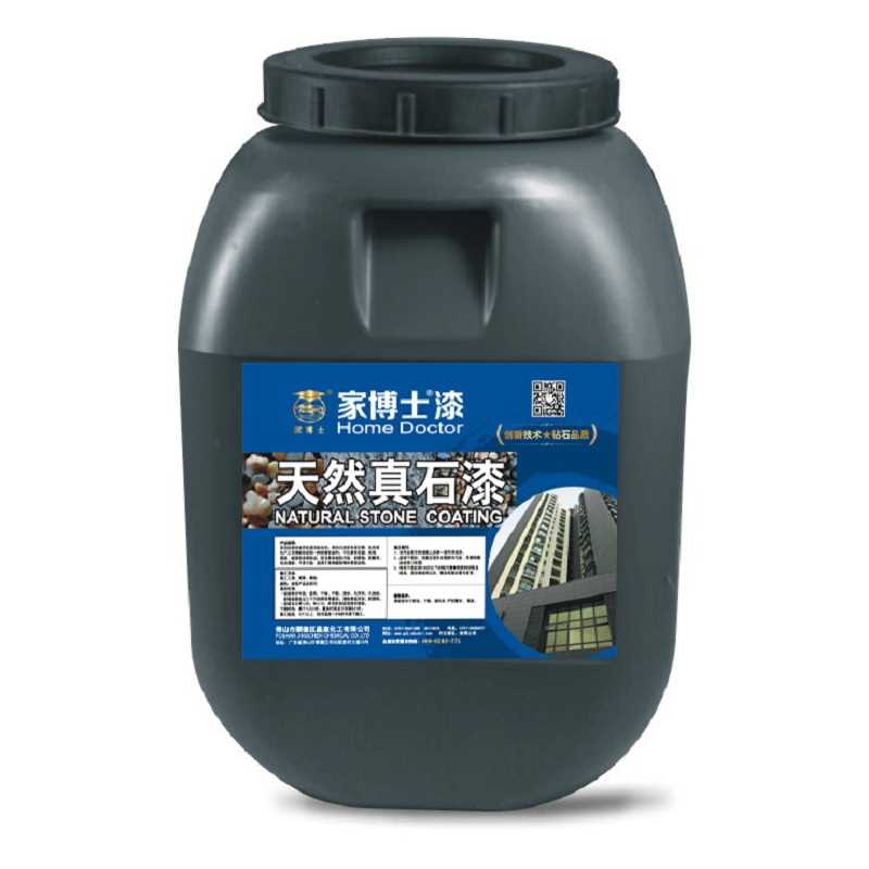 家博士-真石漆.jpg