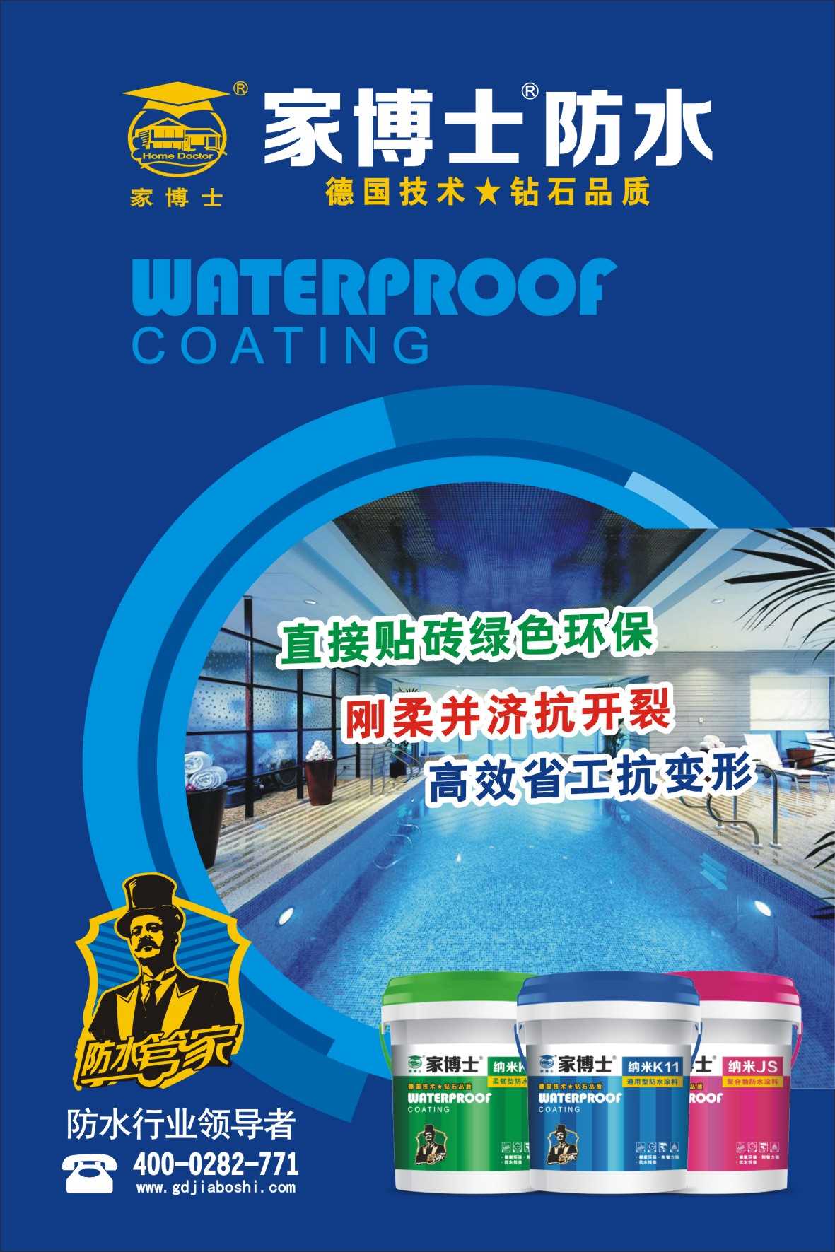 防水涂料 (2).jpg 防水涂料 (2).jpg
