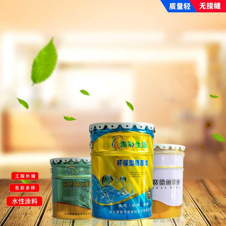 环保墙面漆3.jpg 环保墙面漆3.jpg