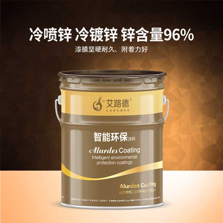 冷喷锌_副本.jpg