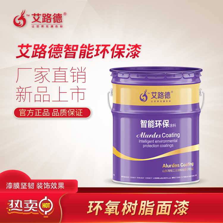 环氧树脂面漆_副本.jpg