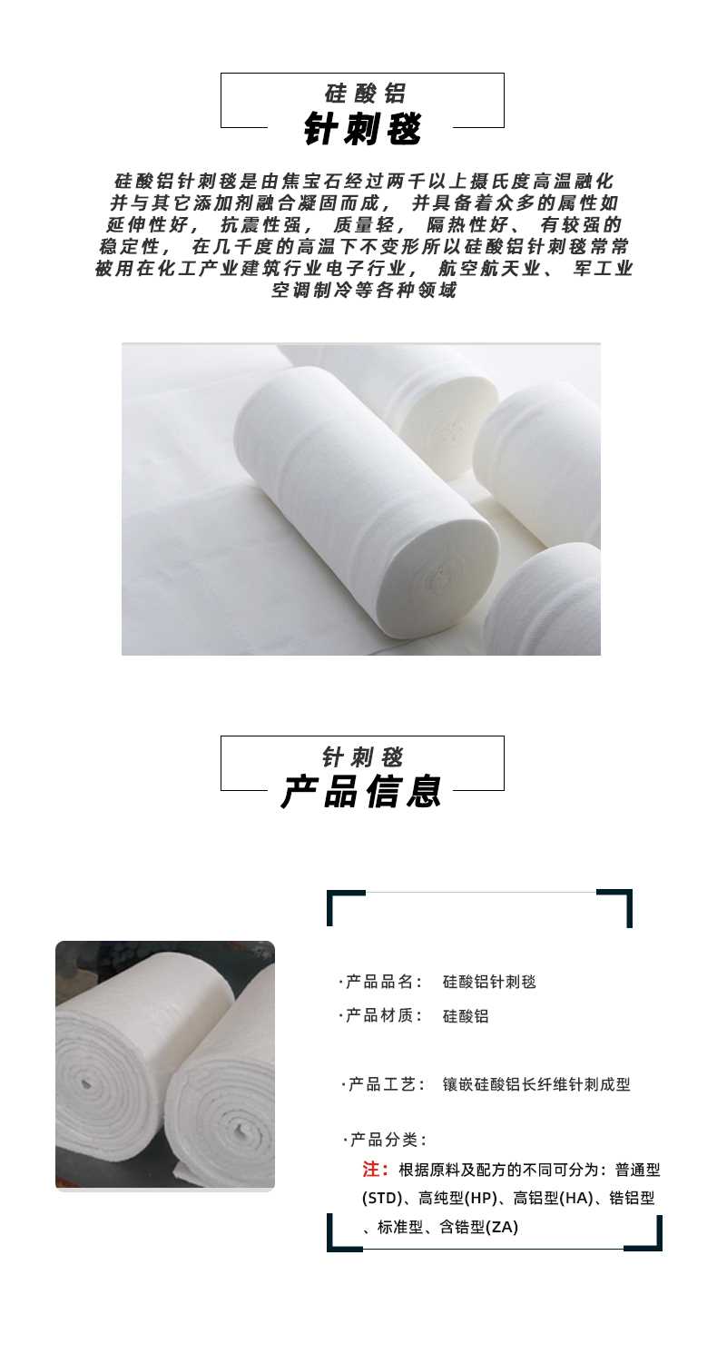 硅酸铝第四轮详情页2_02.jpg