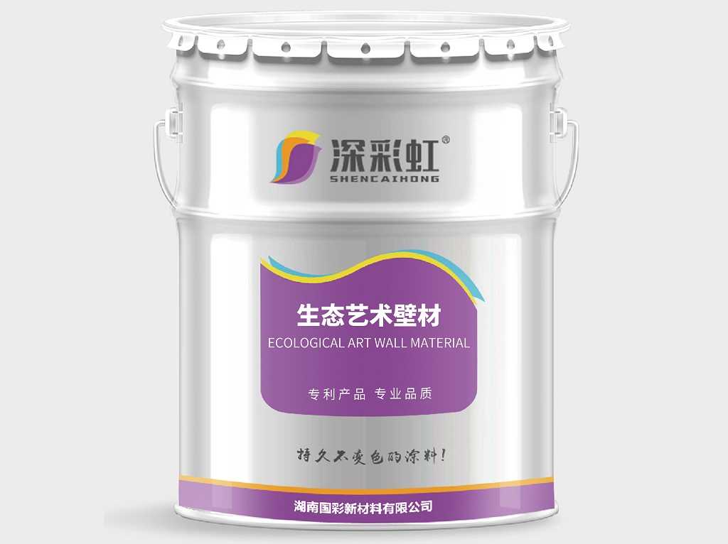 生态艺术壁材.jpg