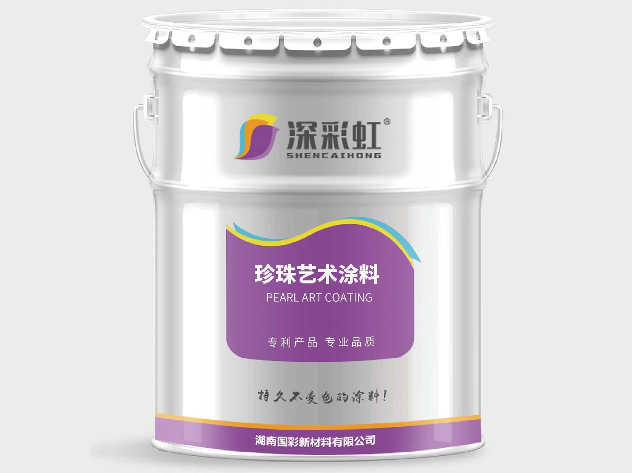 珍珠艺术涂料1.jpg