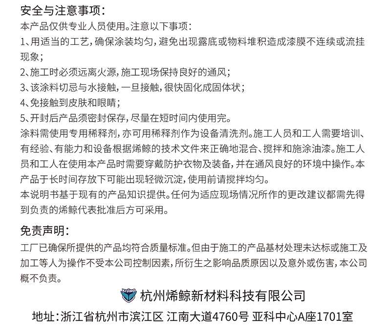 内墙弹性涂料GL1005_画板-1_03.jpg