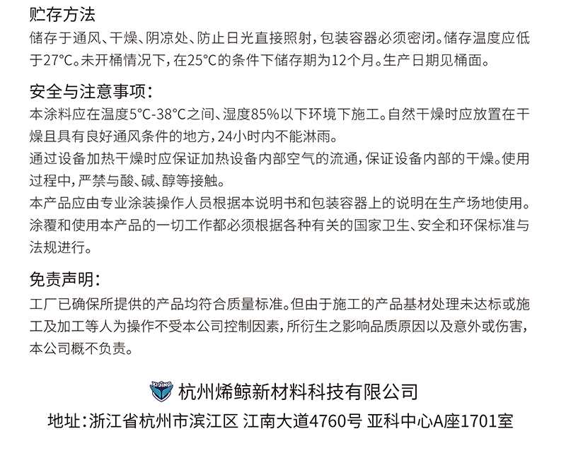 青砖保护剂LZ2203_画板-1_03.jpg