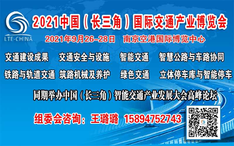 王璐璐-南京展会图片.png