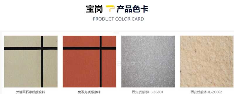 质感漆3_20210303114000.png 质感漆3_20210303114000.png