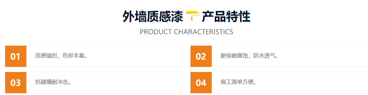 质感漆2_20210303113738.png 质感漆2_20210303113738.png