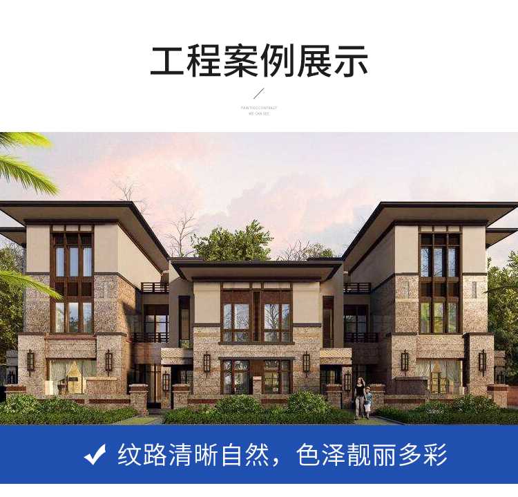 水包砂多彩仿石漆_04.jpg
