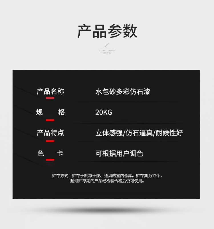 水包砂多彩仿石漆_07.jpg