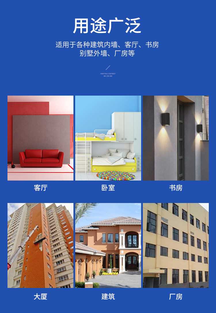 抗碱封闭底漆_03.jpg