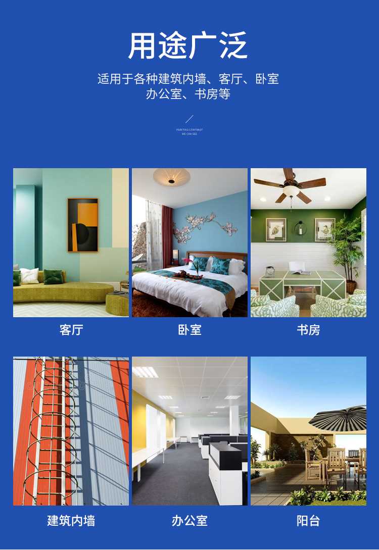 油漆详情页_05.jpg
