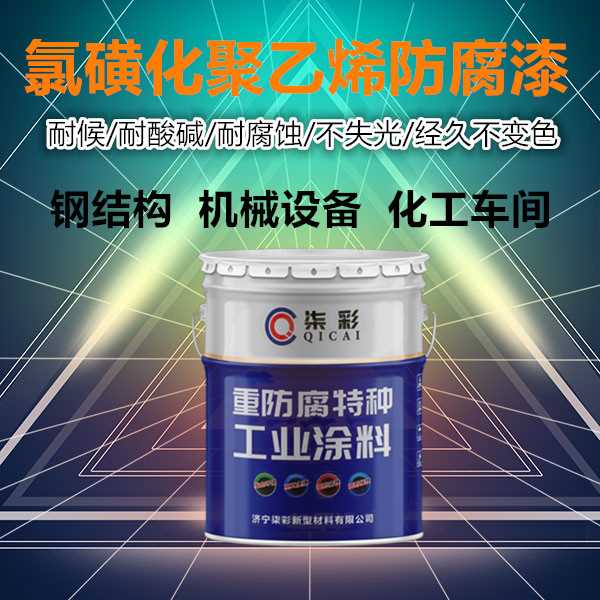 氯磺化聚乙烯.jpg 氯磺化聚乙烯.jpg