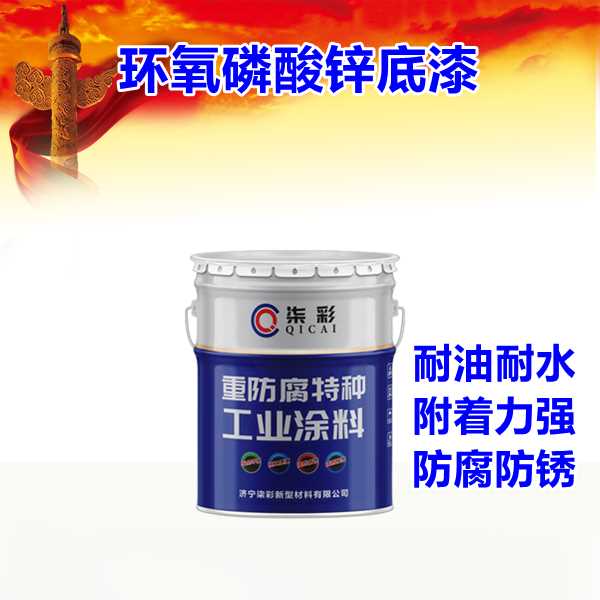 磷酸锌底.jpg 磷酸锌底.jpg