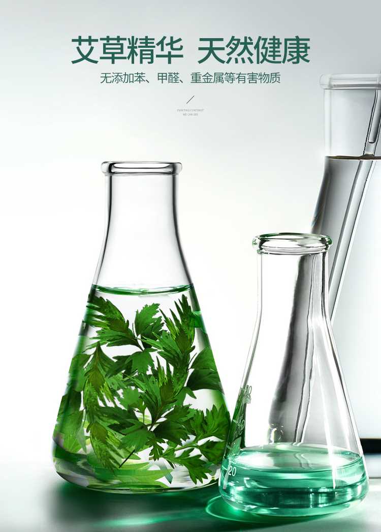 艾草防蚊虫益健水漆_02.jpg