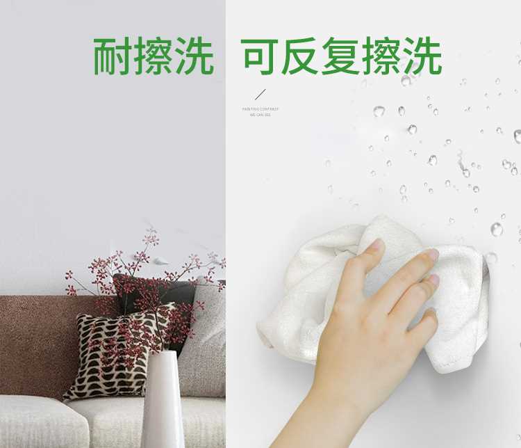 竹炭净味全效水漆_02.jpg