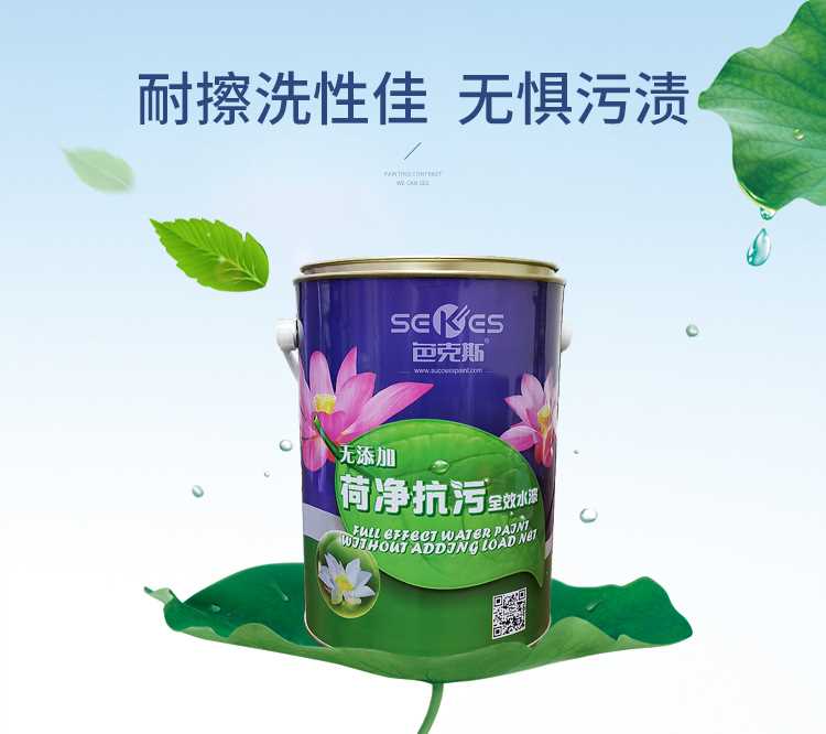 无添加荷净抗污全效水漆_03.jpg