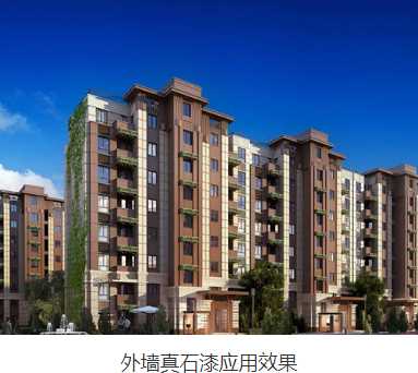 真石漆效果图_20210311111356.png
