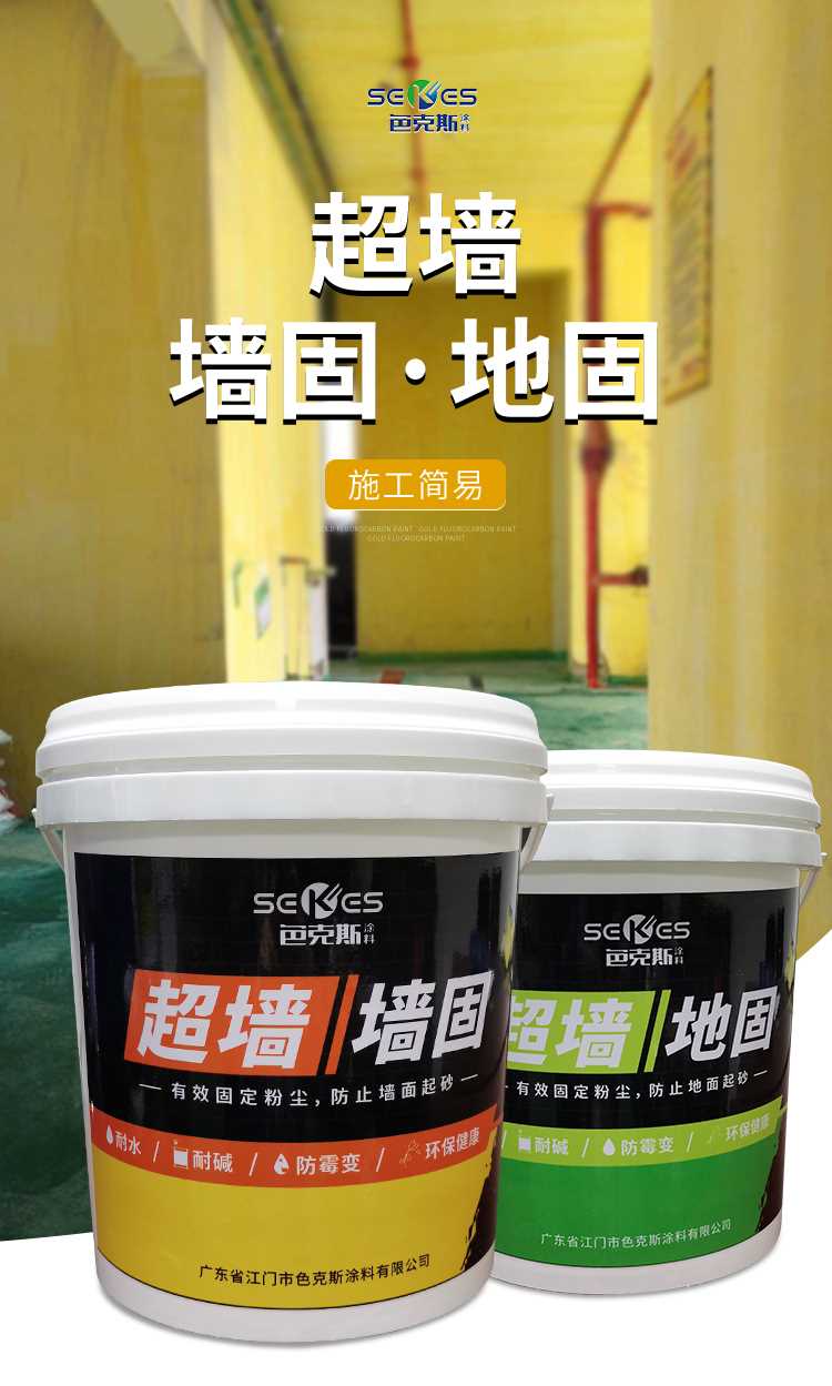 油漆详情页_01.jpg