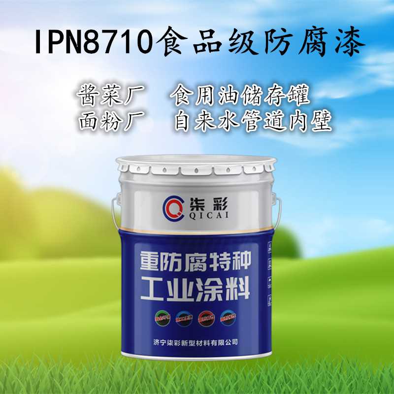 环氧无毒树脂漆1.jpg 环氧无毒树脂漆1.jpg