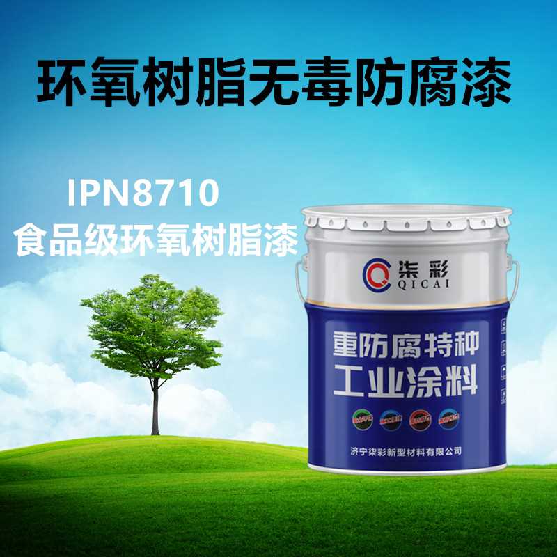 无毒防腐漆.jpg 无毒防腐漆.jpg