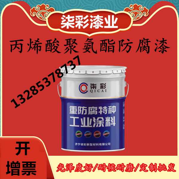 丙烯酸聚氨酯防腐漆.jpg 丙烯酸聚氨酯防腐漆.jpg