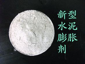 膨胀剂1.jpg 膨胀剂1.jpg