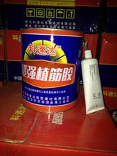 植筋胶3 - 副本.jpg