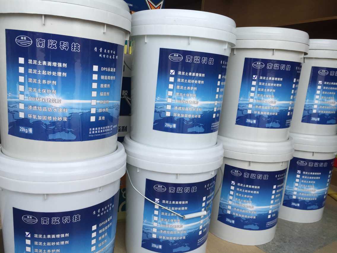 混凝土表面增强剂8.jpg 混凝土表面增强剂8.jpg