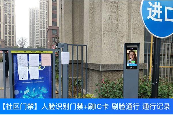 小区门禁系统.jpg