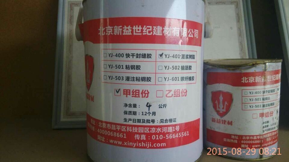 环氧树脂6.jpg