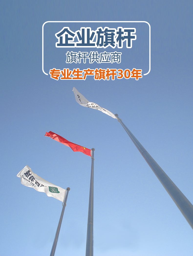 三十年旗杆.jpg 三十年旗杆.jpg