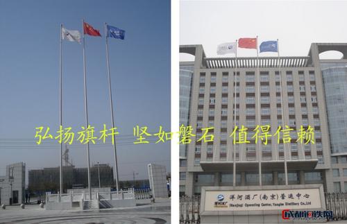 洋河旗杆.jpg