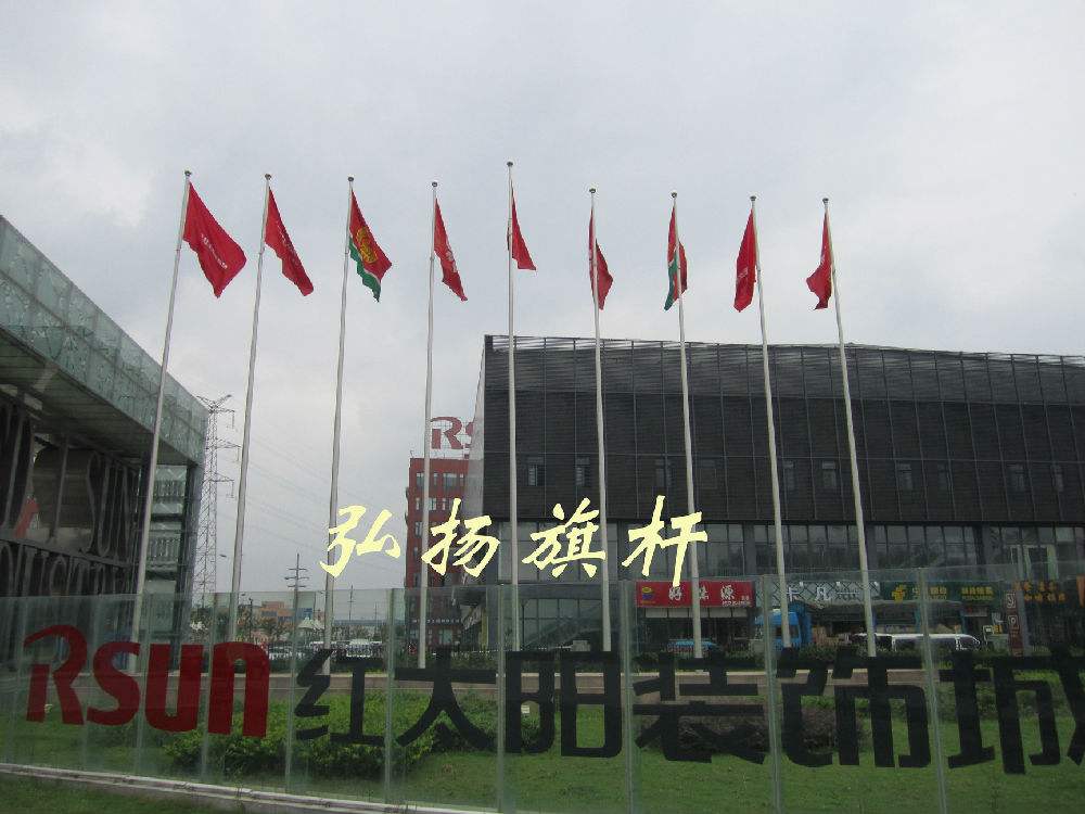红太阳旗杆.jpg 红太阳旗杆.jpg