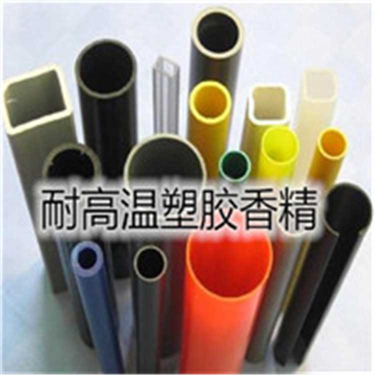 耐高温塑料香精.jpg 耐高温塑料香精.jpg