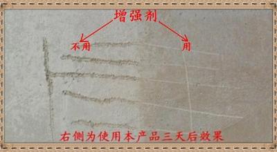 混凝土表面增强剂2.jpg 混凝土表面增强剂2.jpg