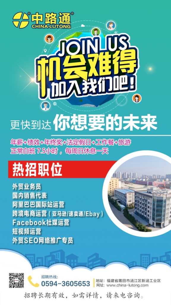 中路通招聘-1242X2208- (2).jpg