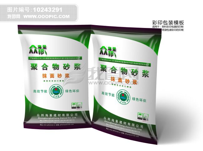 聚合物加固修补砂浆.jpg 聚合物加固修补砂浆.jpg